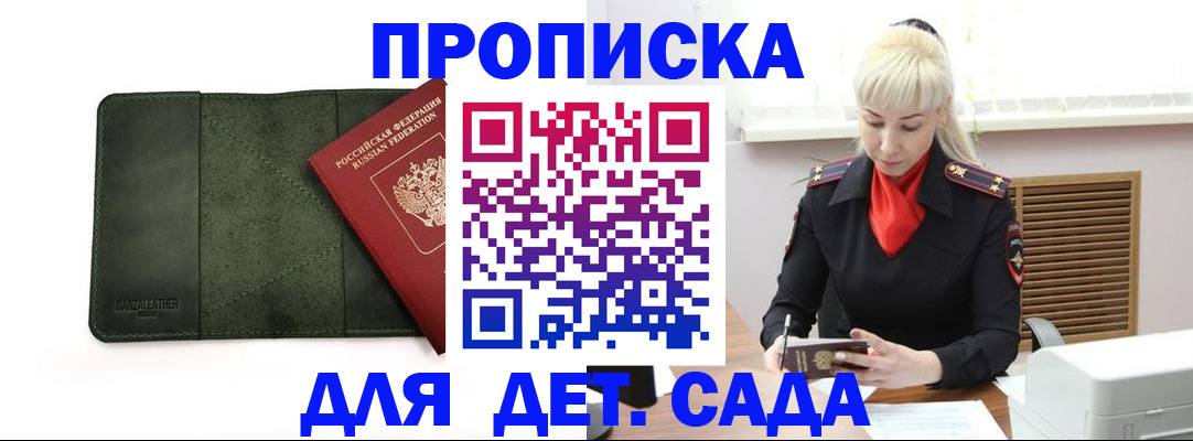 прописка от собственника в Тобольске